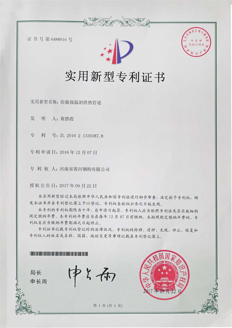 防腐保温的供热管道 - Image 1