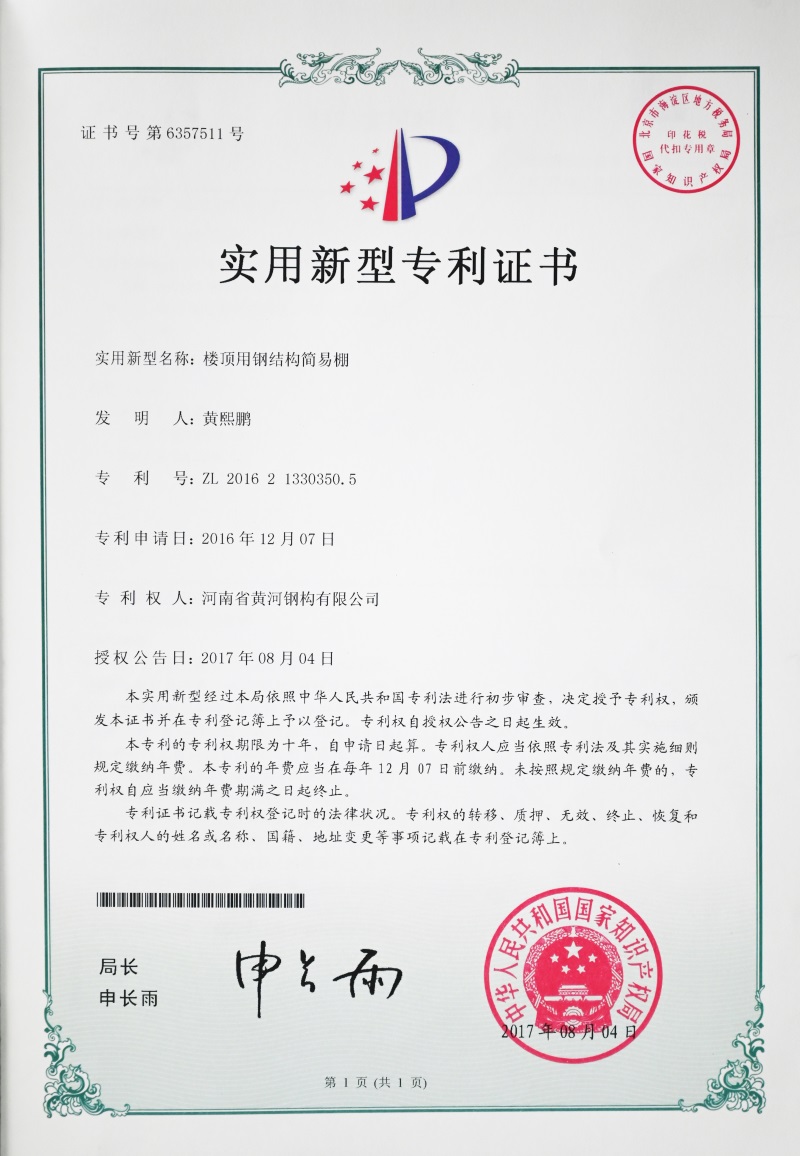 楼顶用钢结构简易棚 - Image 1