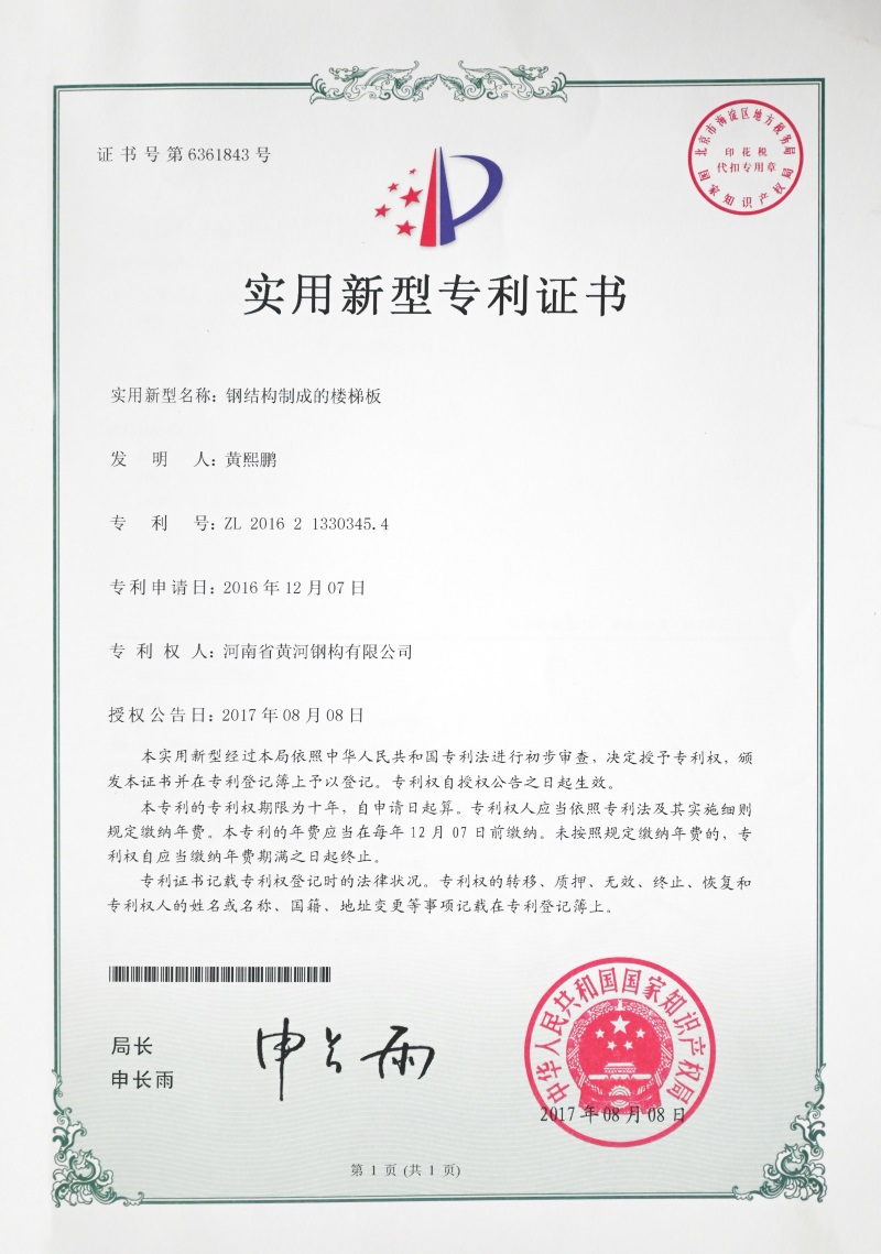 钢结构制成的楼梯板 - Image 1