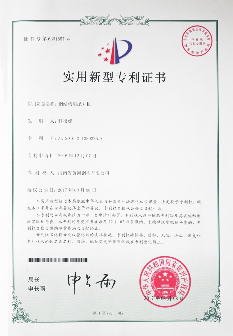 钢结构用抛丸机 - Image 1