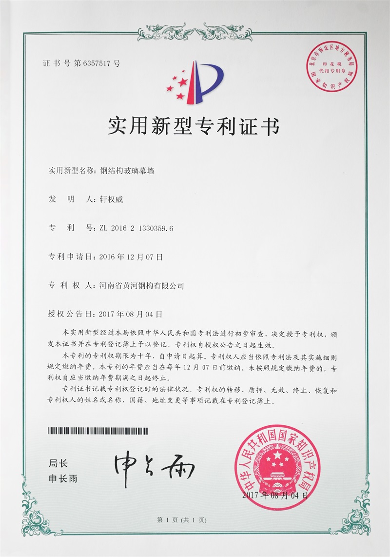 钢结构玻璃幕墙 - Image 1